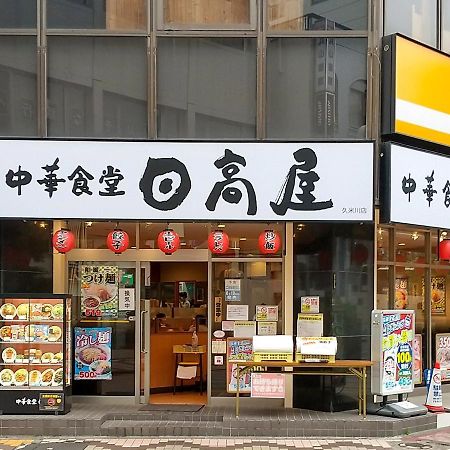 Hotel Mercury 东村山市 外观 照片