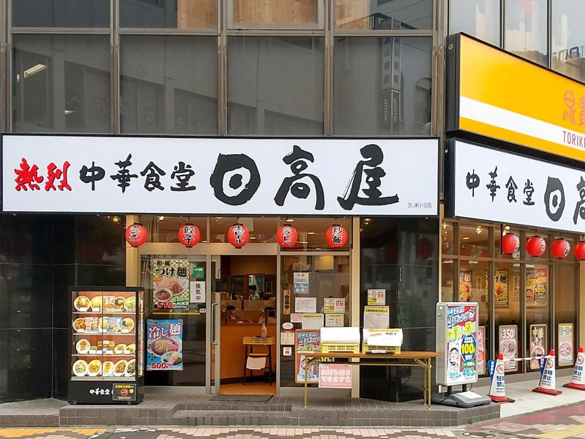 Hotel Mercury 东村山市 外观 照片